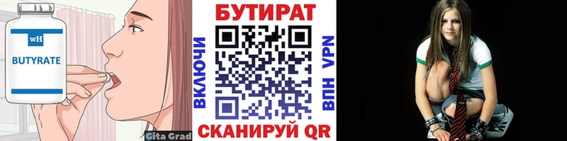 дарнет шоп  Волосово  БУТИРАТ оксибутират 