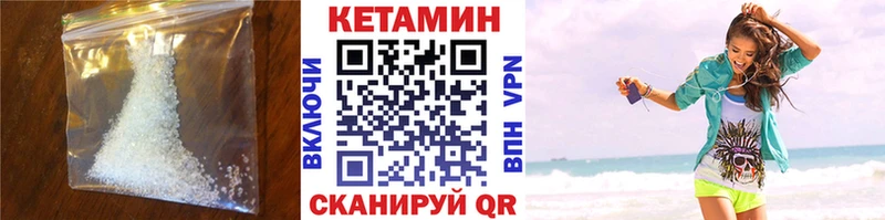 КЕТАМИН ketamine  что такое   Волосово 