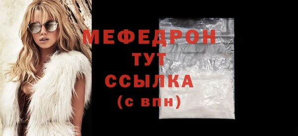 меф Богородицк