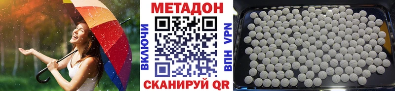 кракен ссылки  продажа наркотиков  Волосово  МЕТАДОН белоснежный 